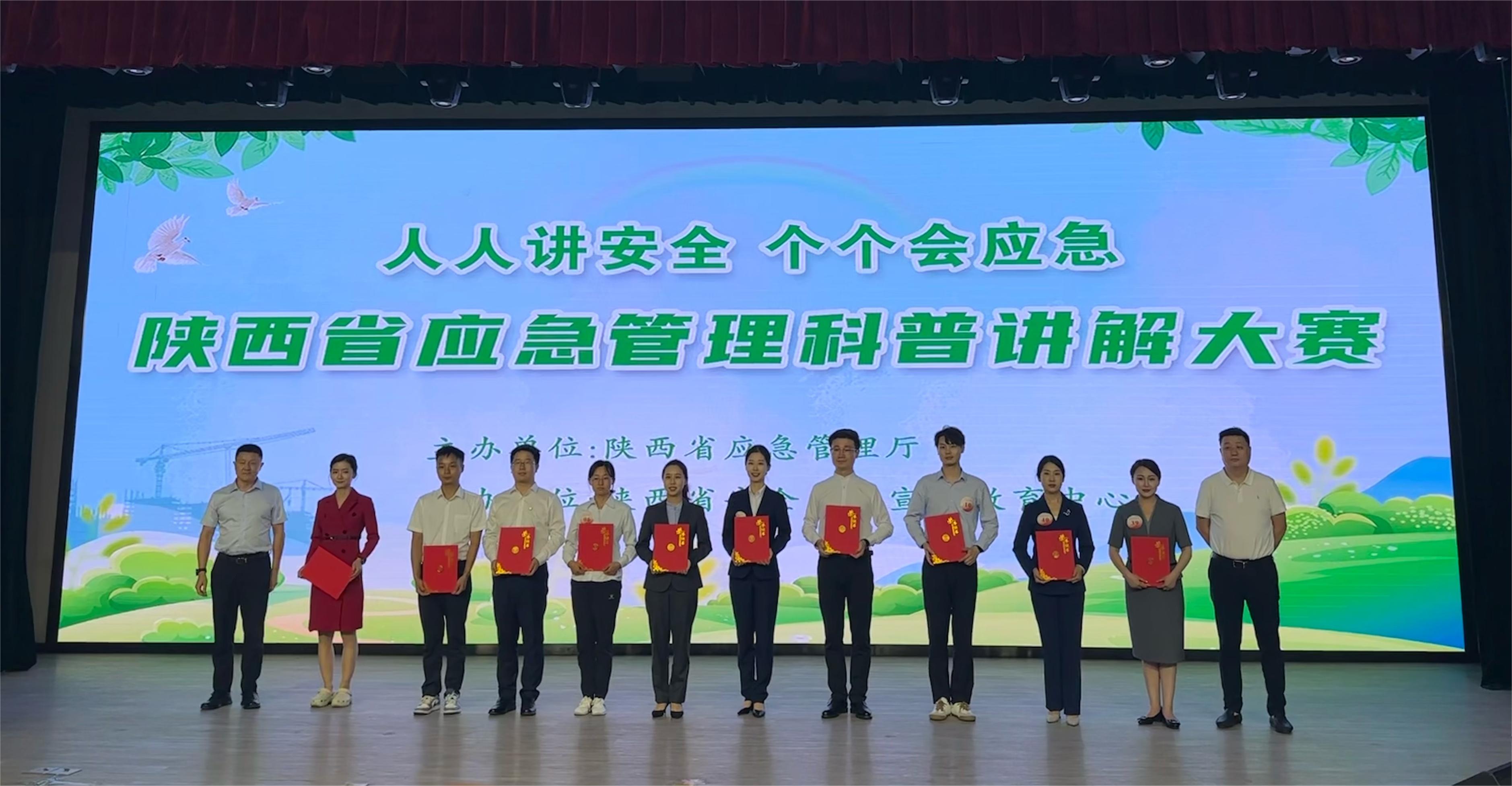 /ueditor/image/20240628/1719556374229248/3c1b68dc39708e44661524ddb0498503.jpg 1-集团在陕西省应急管理科普讲解大赛中获佳绩(1).jpg