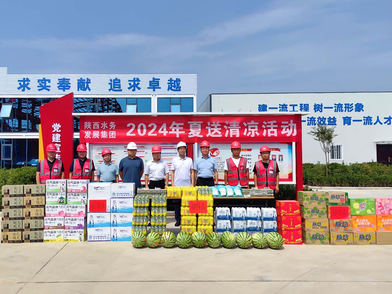 /ueditor/image/20240809/1723173235407552/bc5bc83eff38560e8ac0457a0d85ae69.jpg 8月7日上午,水务发展集团副总经理曹新红一行赴水利水电工程集团承建的沣东先进制造专精特新产业园项目一线开展夏“送清凉”活动.jpg