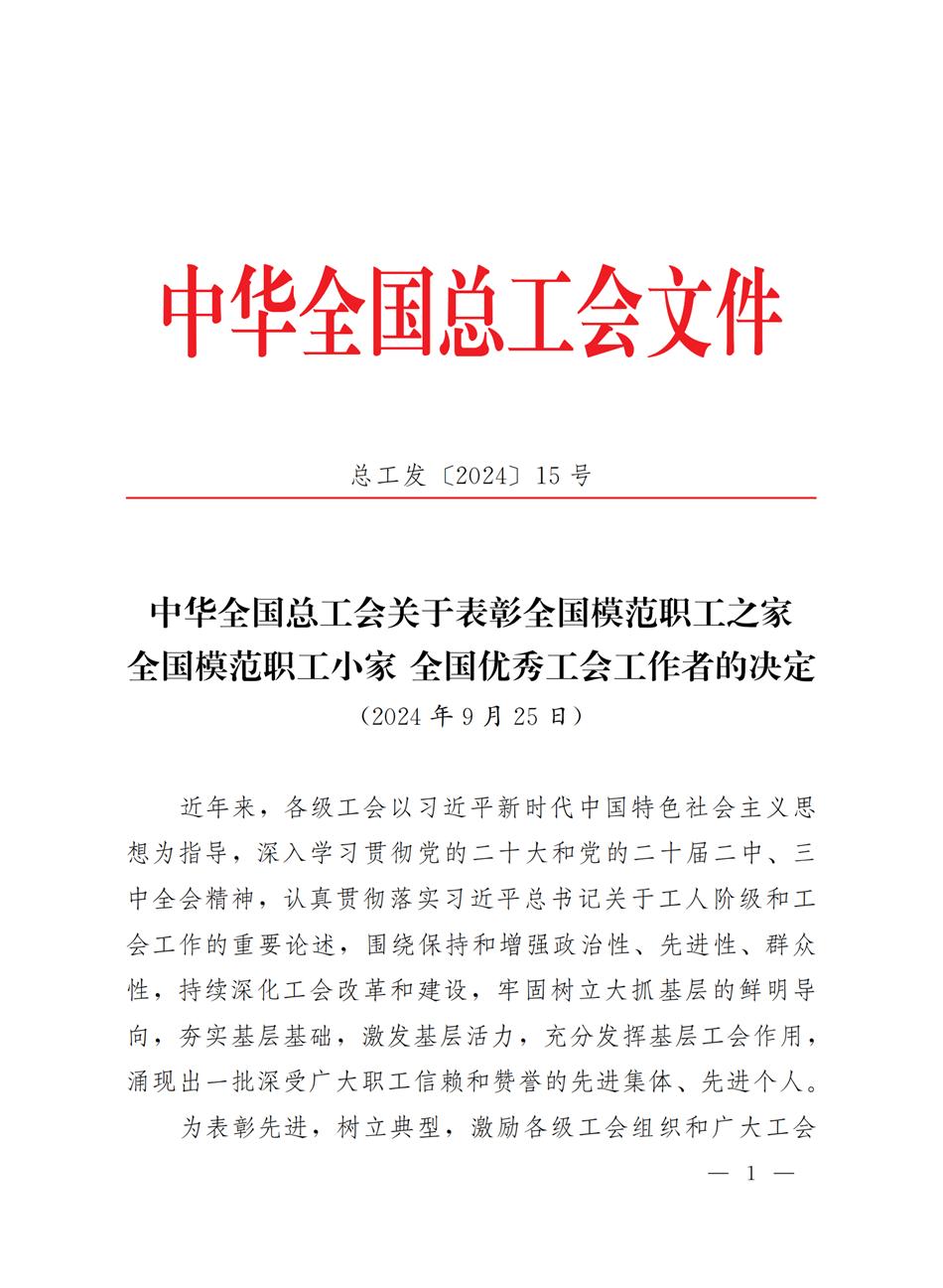 /ueditor/image/20241015/1728994023703502/a55b6f1cd56d96a02236f54d80cb185e.jpeg IMG_9617.jpeg